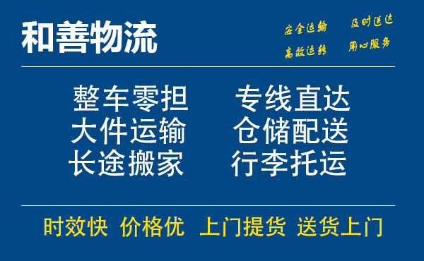 镇原电瓶车托运常熟到镇原搬家物流公司电瓶车行李空调运输-专线直达